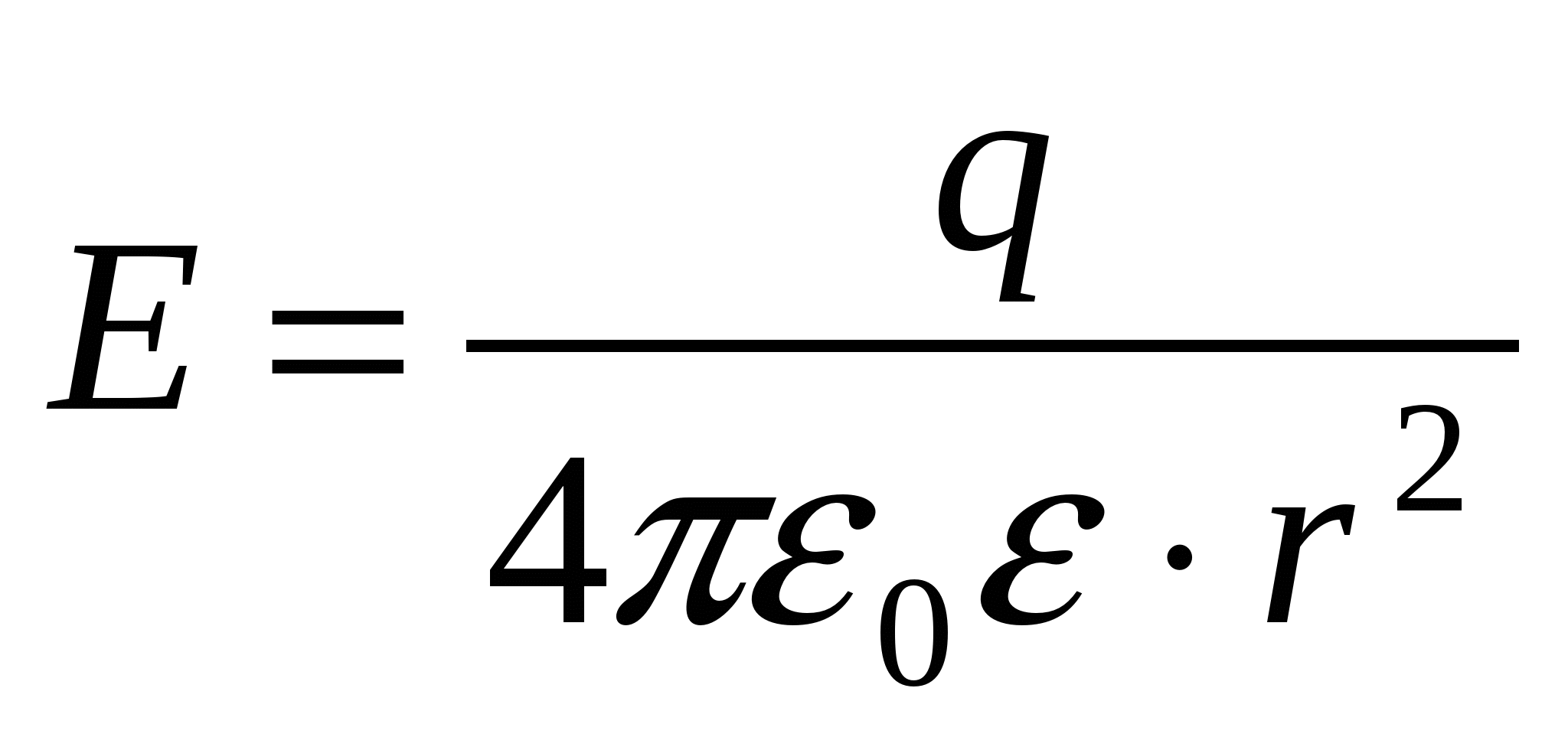 Электростатическое поле напряженность формула. Напряженность электрического поля формула. Напряженность электрического поля фор. Напряженность электро поля формула. Напряжённость электростатического поля формула.