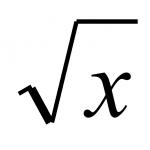 Մաթեմատիկայի դաս «y \u003d √x ֆունկցիան, դրա հատկությունները և գրաֆիկը X ներկայացման y արմատի ֆունկցիայի գրաֆիկը